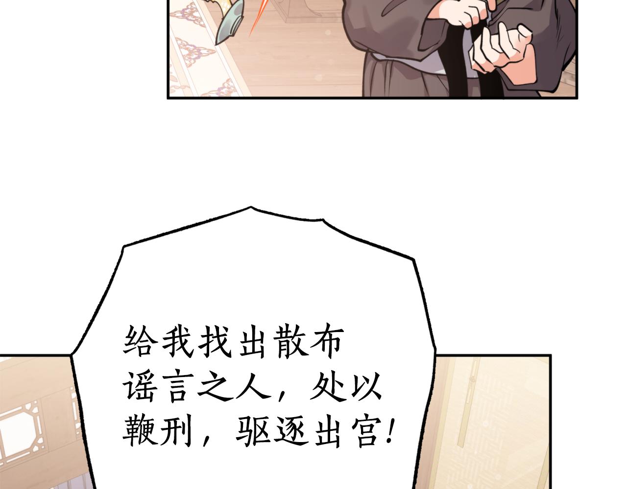 第68话 谣言89