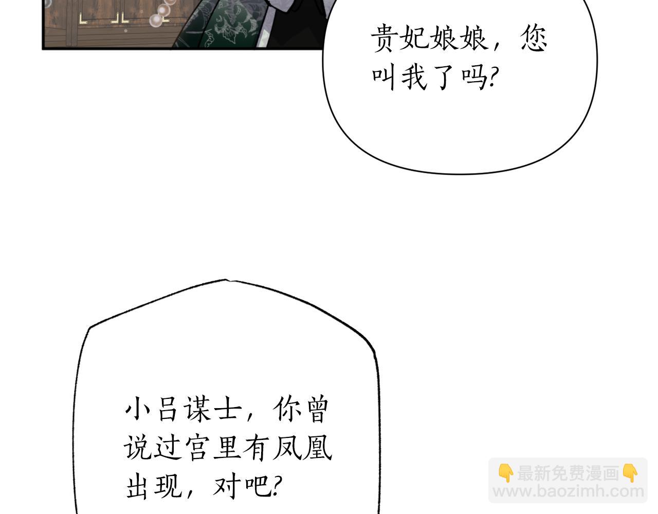 第68话 谣言93