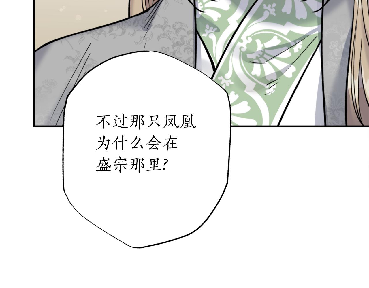 第68话 谣言95