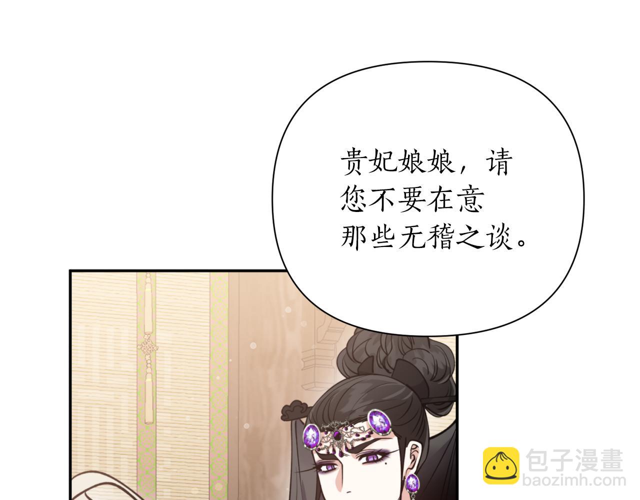第68话 谣言96