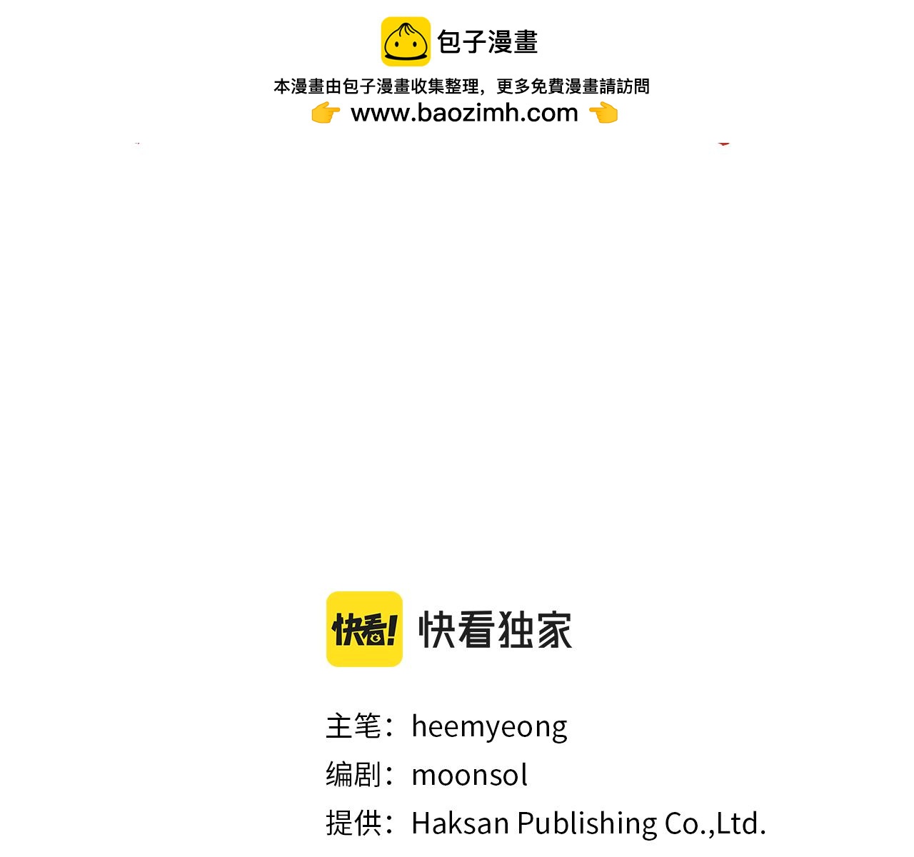 第77话 消失2