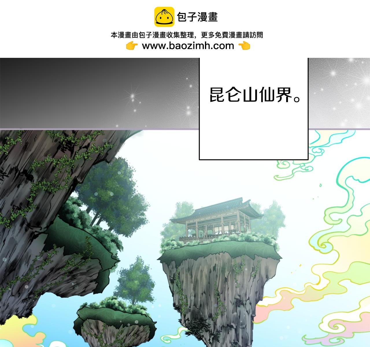 第78话 像孩子一样1