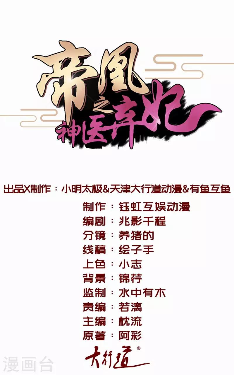 第1话 万人唾骂的新娘0