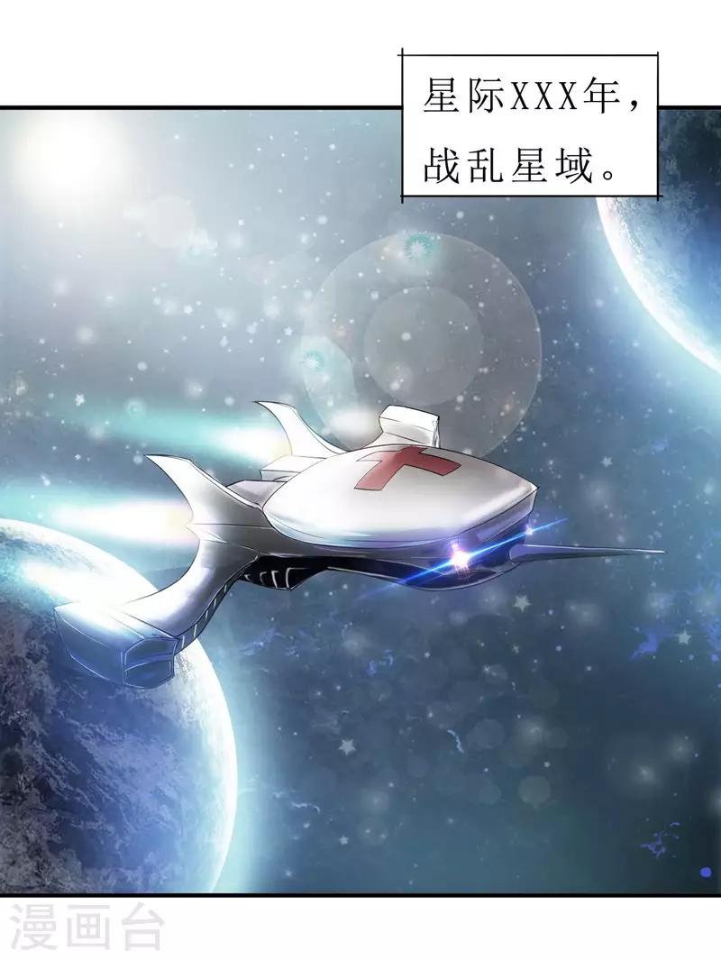 第1话 万人唾骂的新娘1