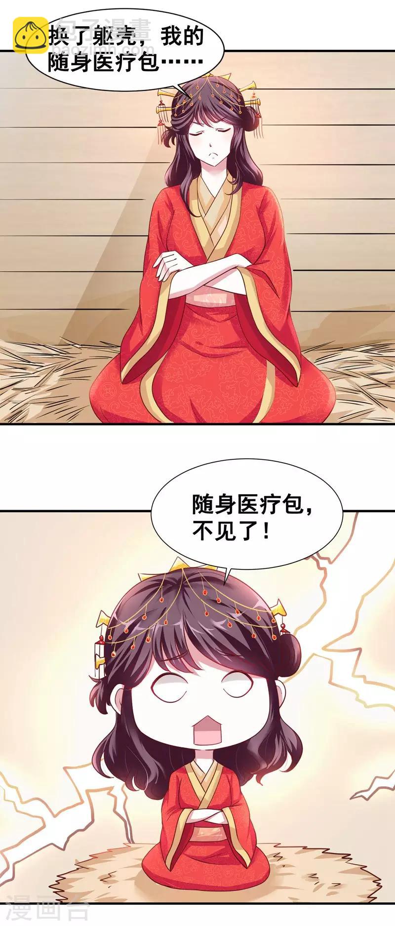 第1话 万人唾骂的新娘10