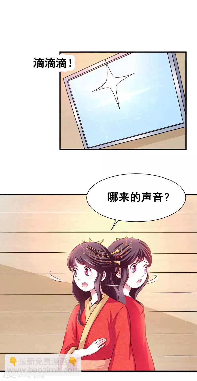 第1话 万人唾骂的新娘11