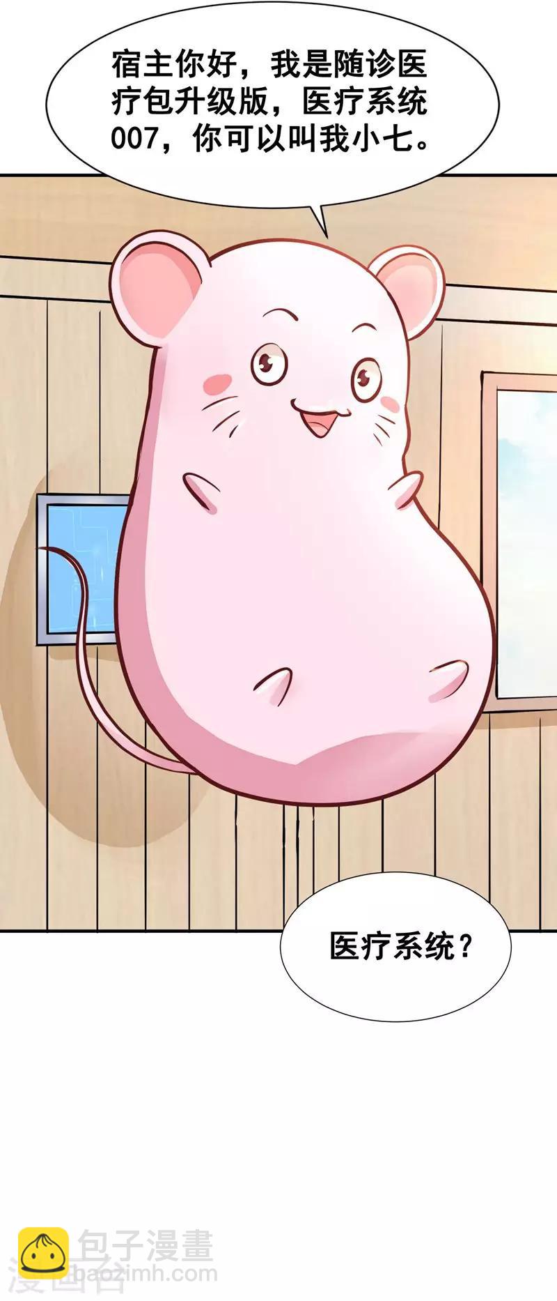 第1话 万人唾骂的新娘12