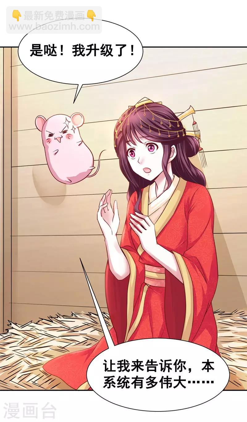 第1话 万人唾骂的新娘13