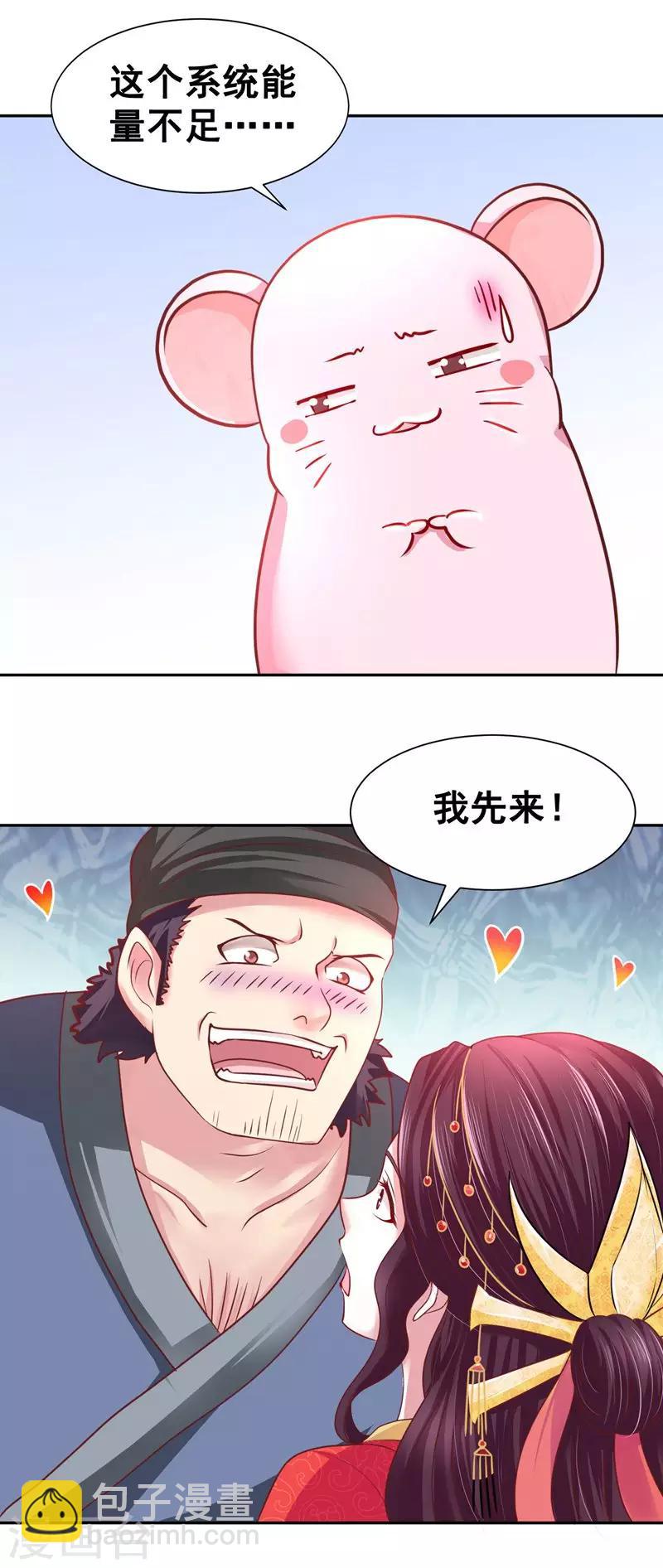 第1话 万人唾骂的新娘16