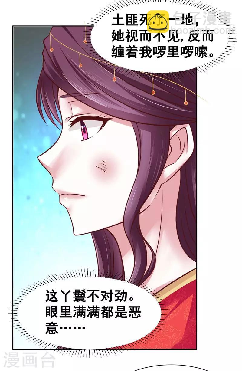 第1话 万人唾骂的新娘23