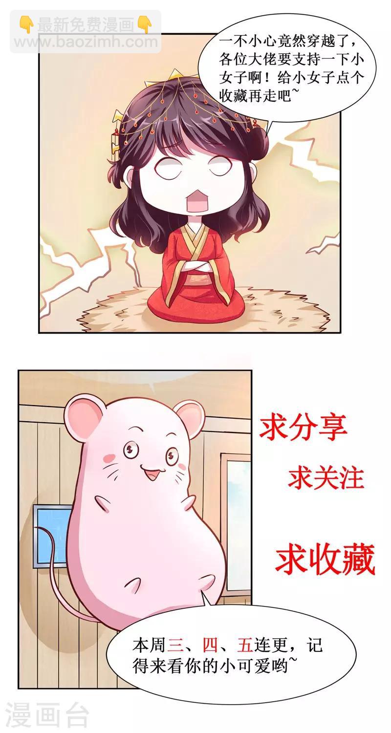 第1话 万人唾骂的新娘27