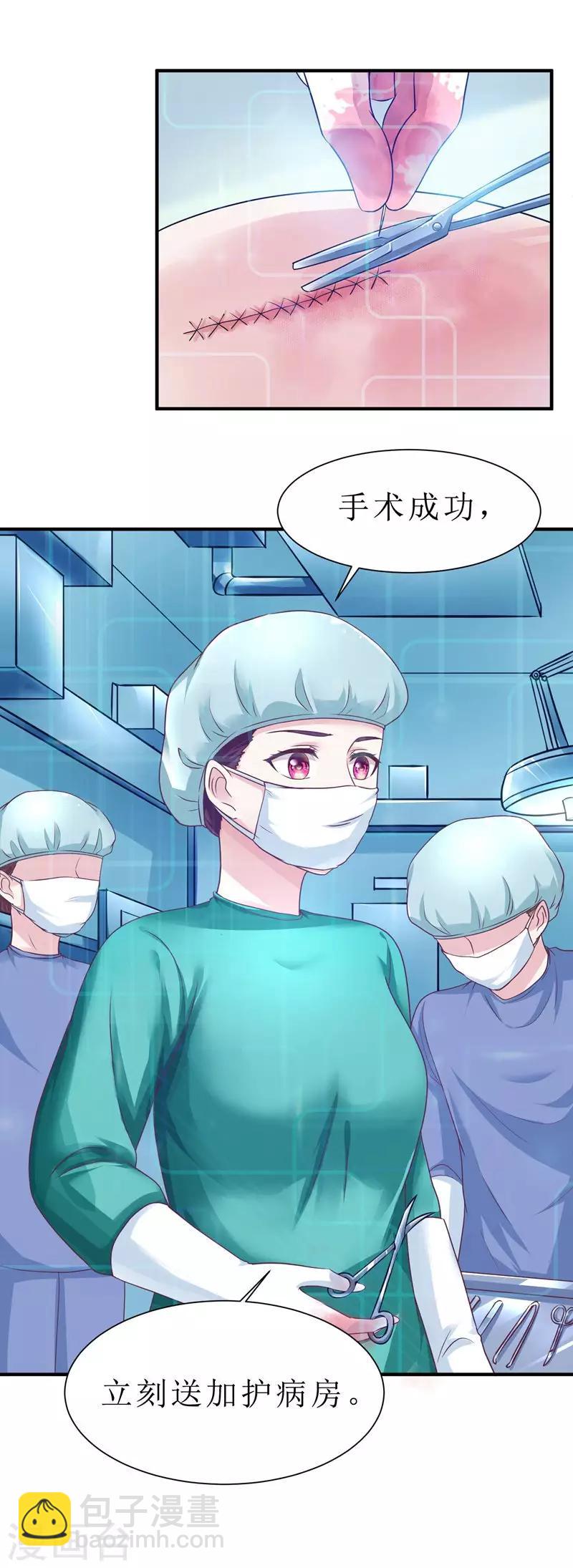 第1话 万人唾骂的新娘3