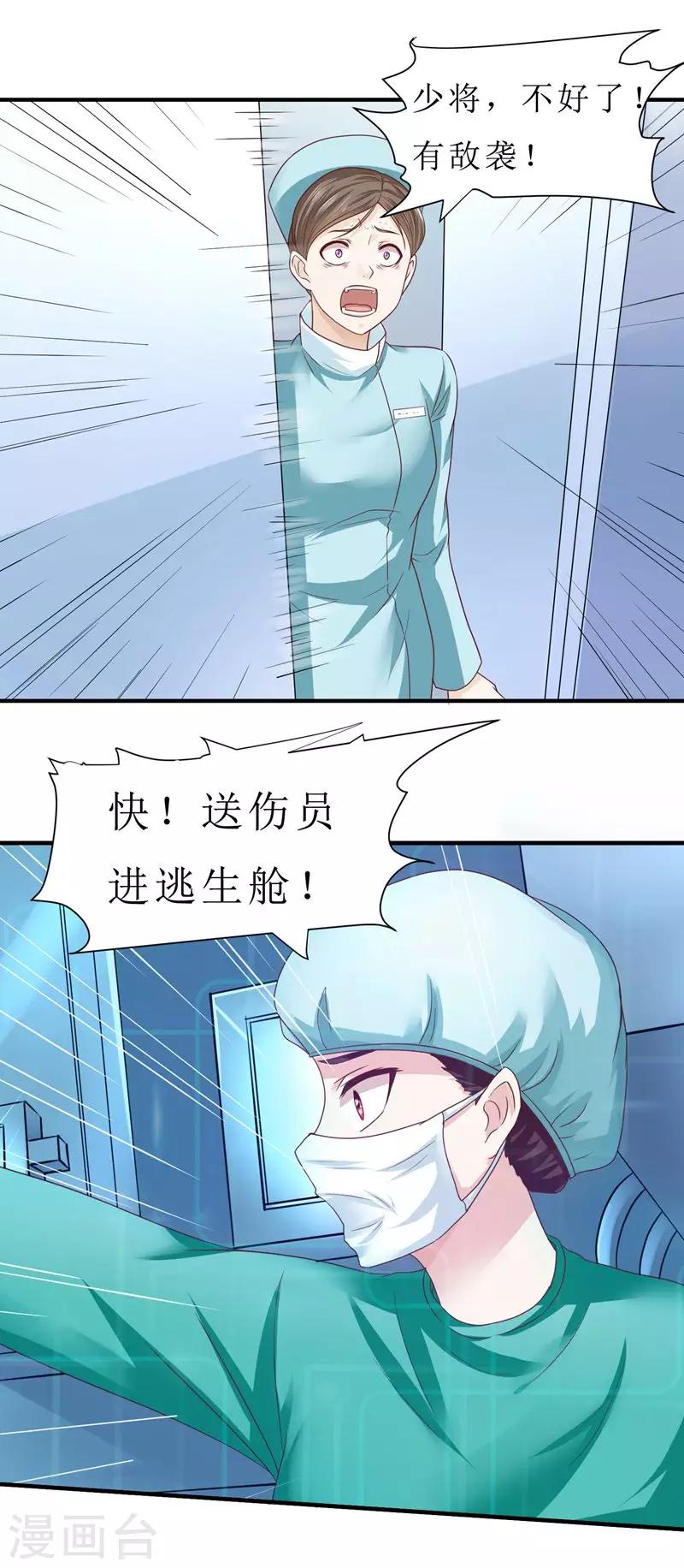 第1话 万人唾骂的新娘4