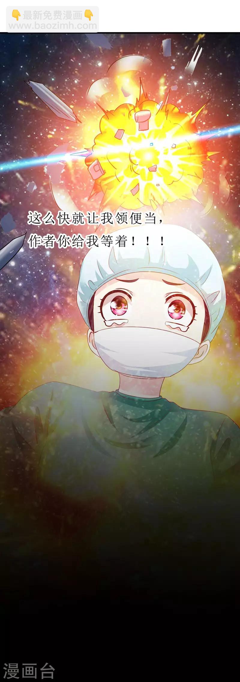第1话 万人唾骂的新娘6
