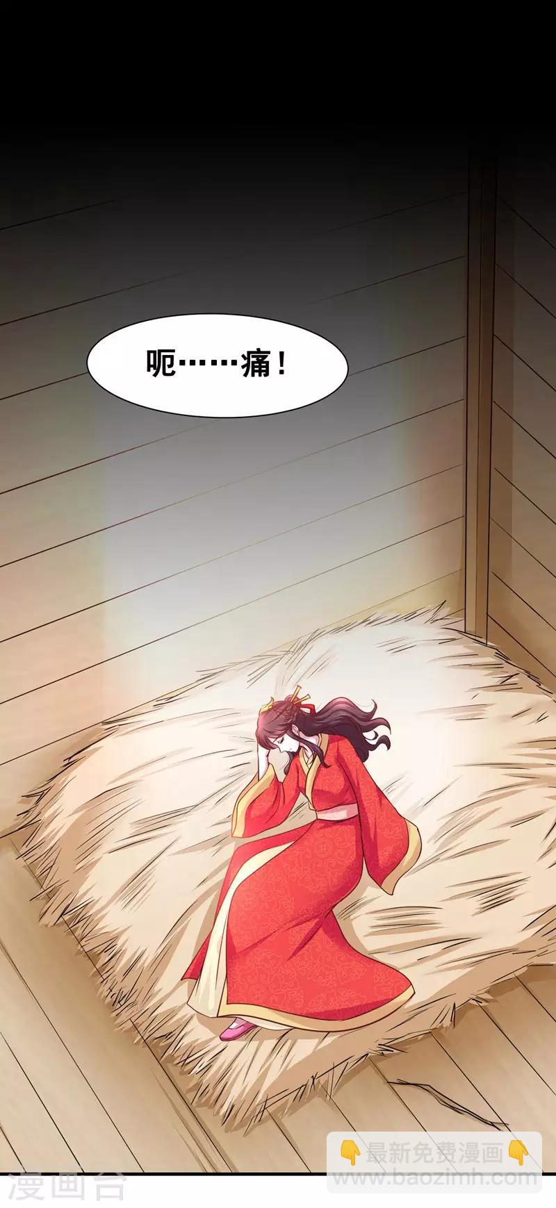 第1话 万人唾骂的新娘7