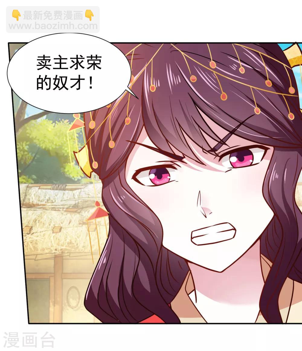 第2话 落下云霄的凤凰5