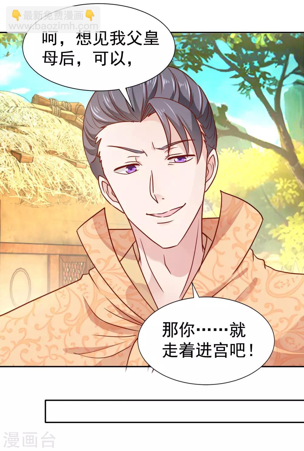 第2话 落下云霄的凤凰9