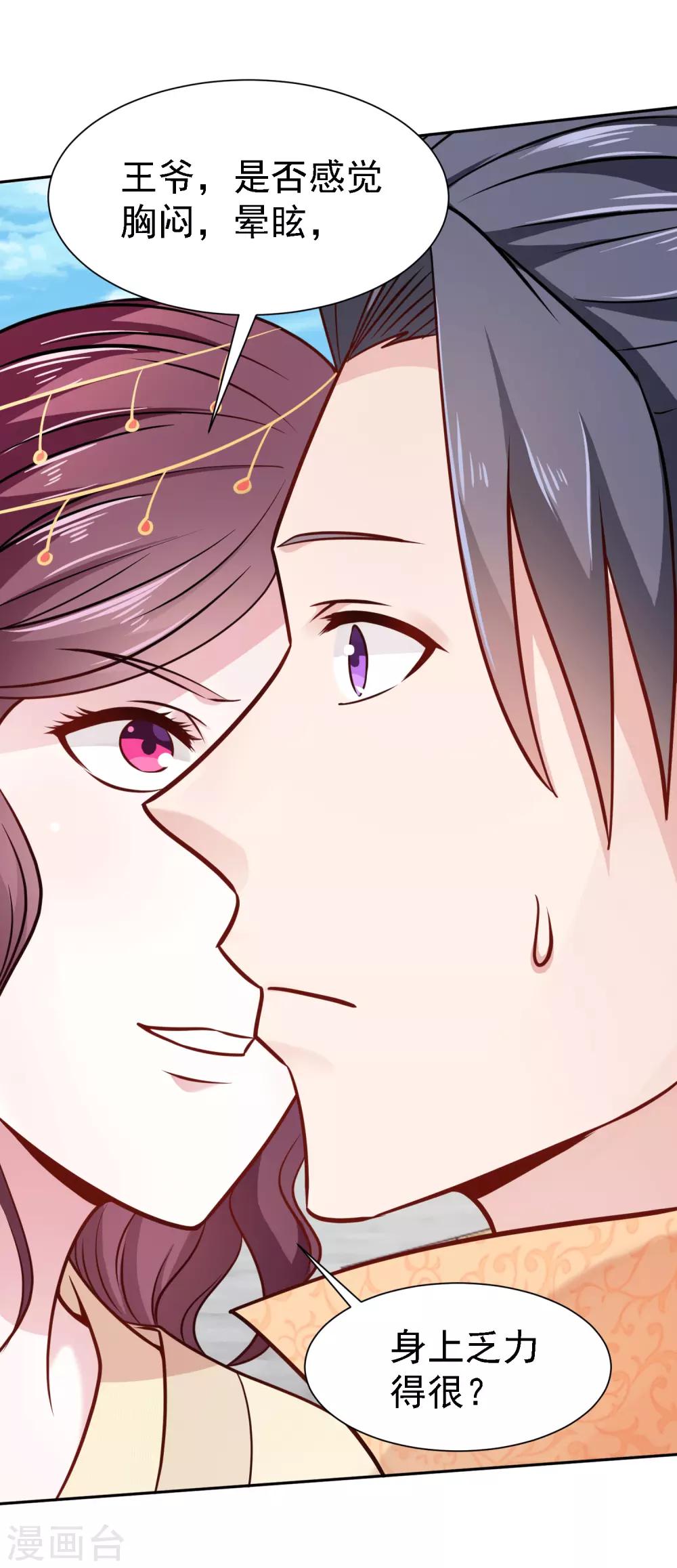 第3话 凤凰涅槃10