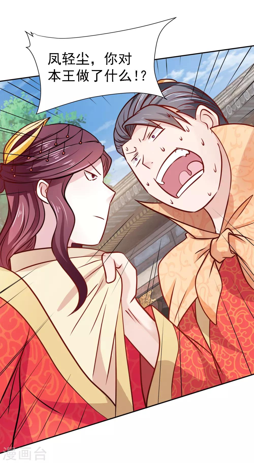 第3话 凤凰涅槃11