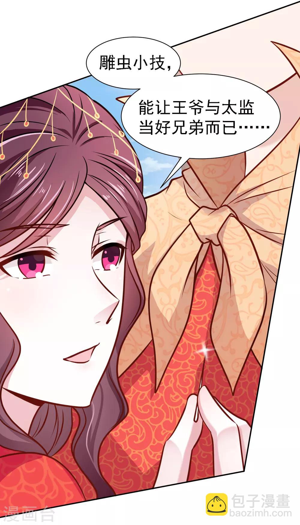 第3话 凤凰涅槃12