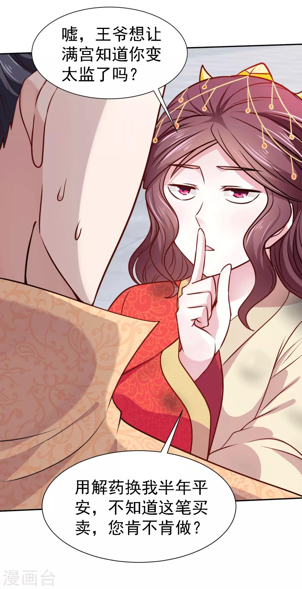 第3话 凤凰涅槃14