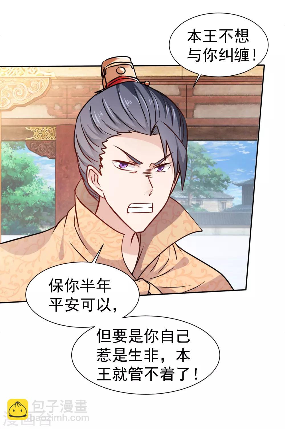 第3话 凤凰涅槃15