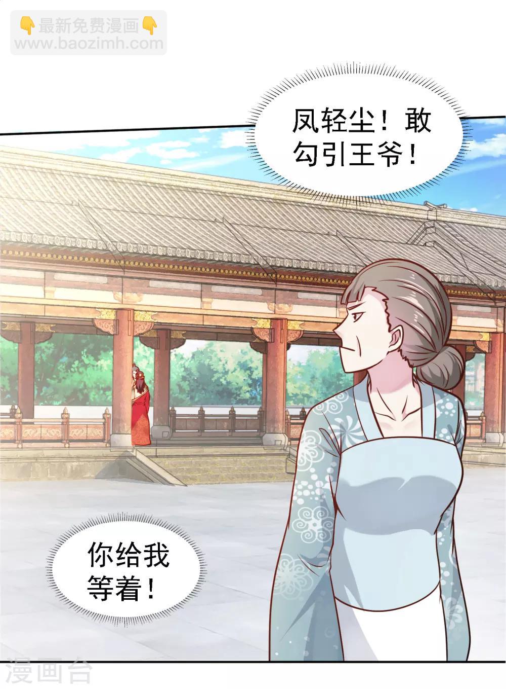 第3话 凤凰涅槃18