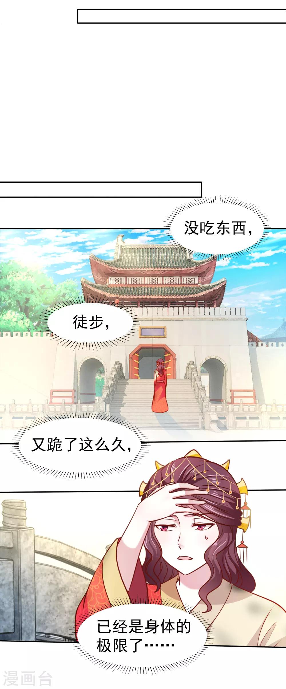 第3话 凤凰涅槃19