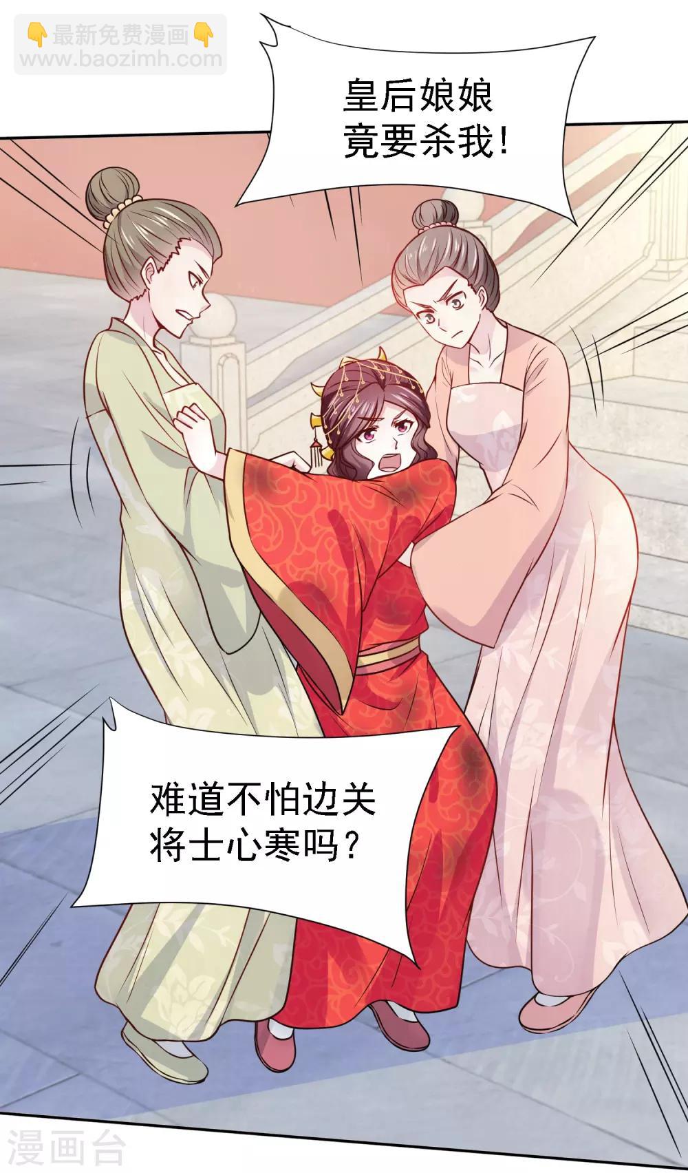 第3话 凤凰涅槃2
