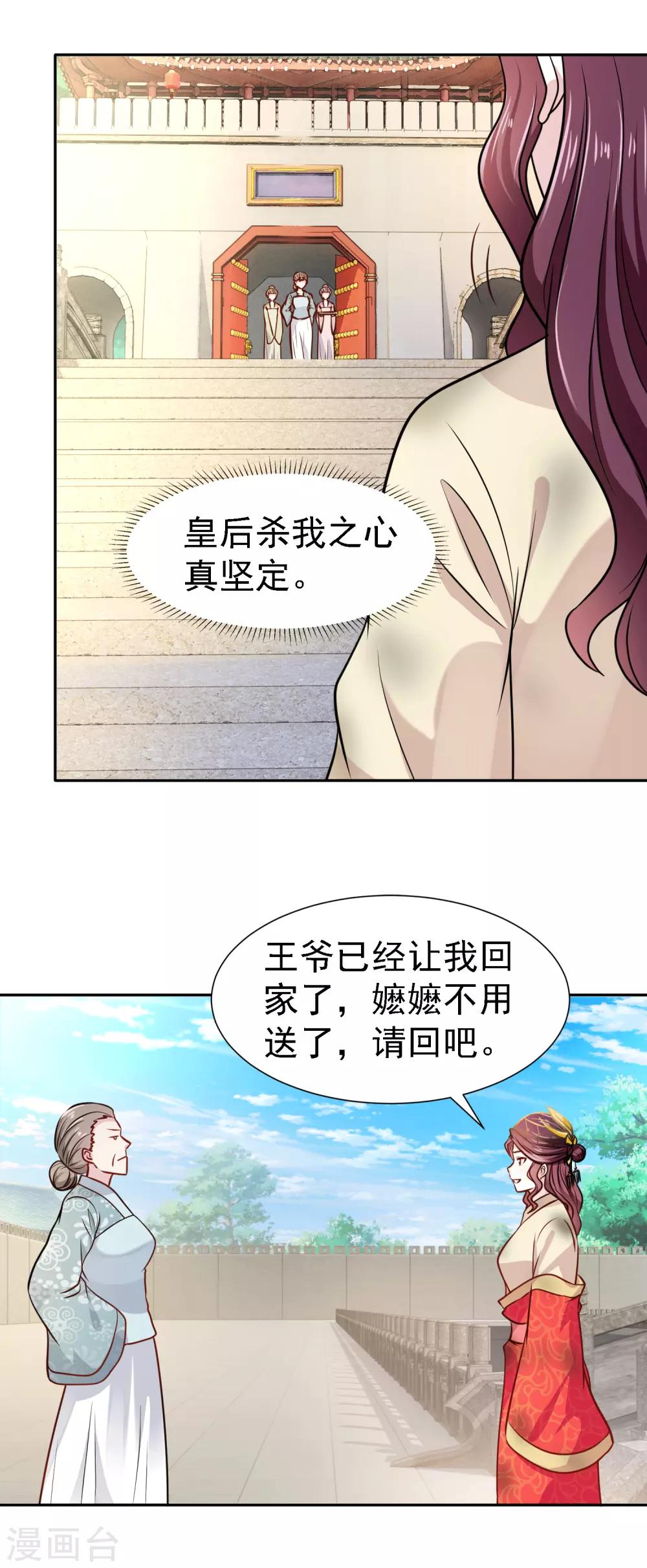 第3话 凤凰涅槃20