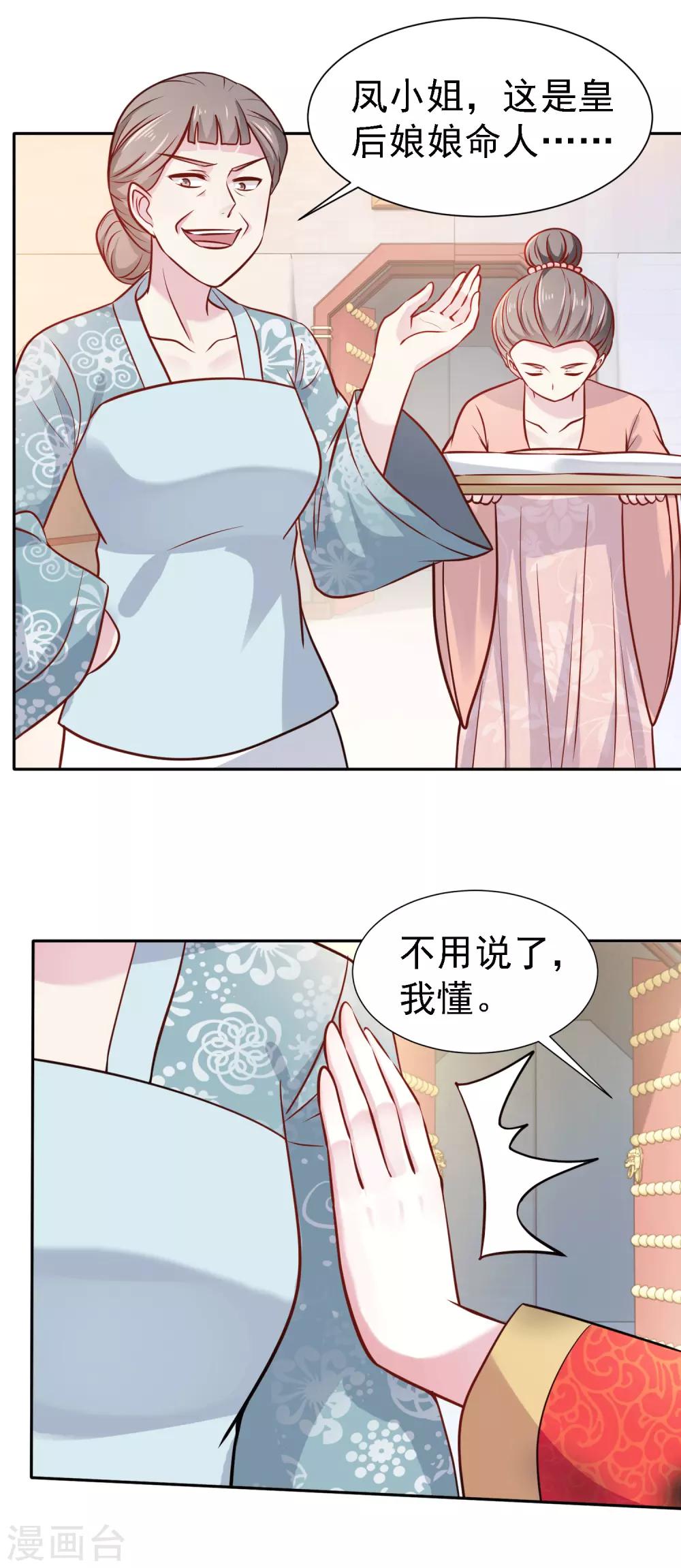 第3话 凤凰涅槃21