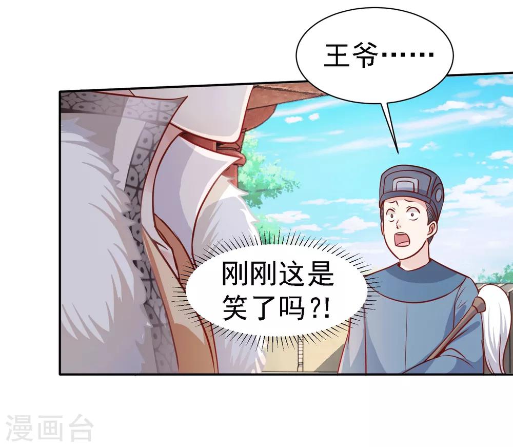 第3话 凤凰涅槃25