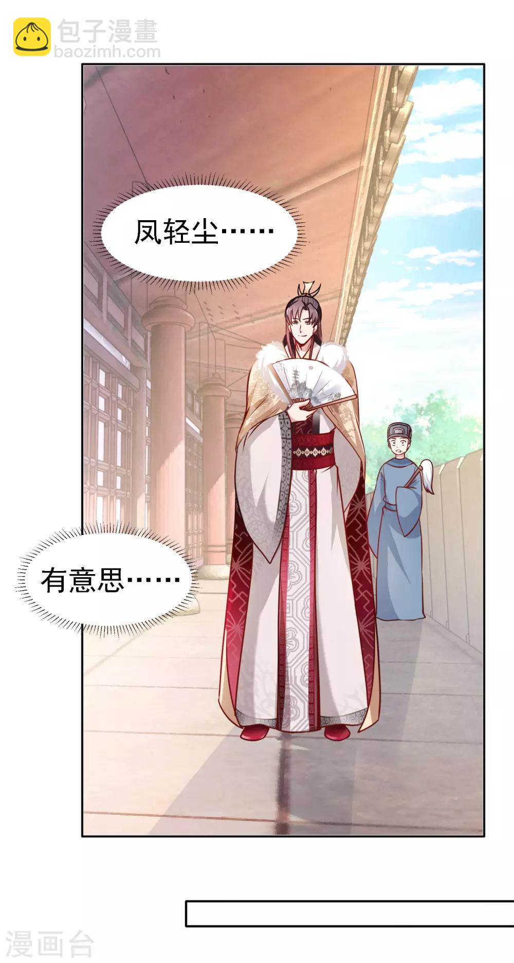 第3话 凤凰涅槃26