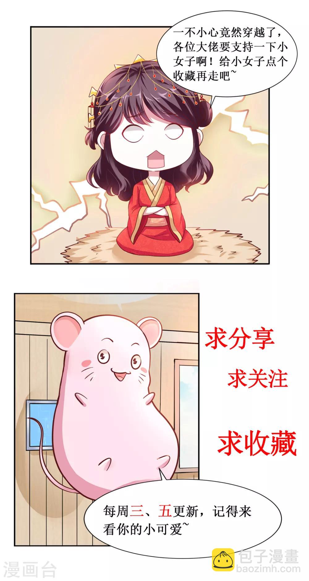 第3话 凤凰涅槃27