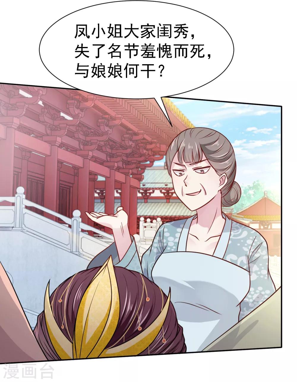 第3话 凤凰涅槃3