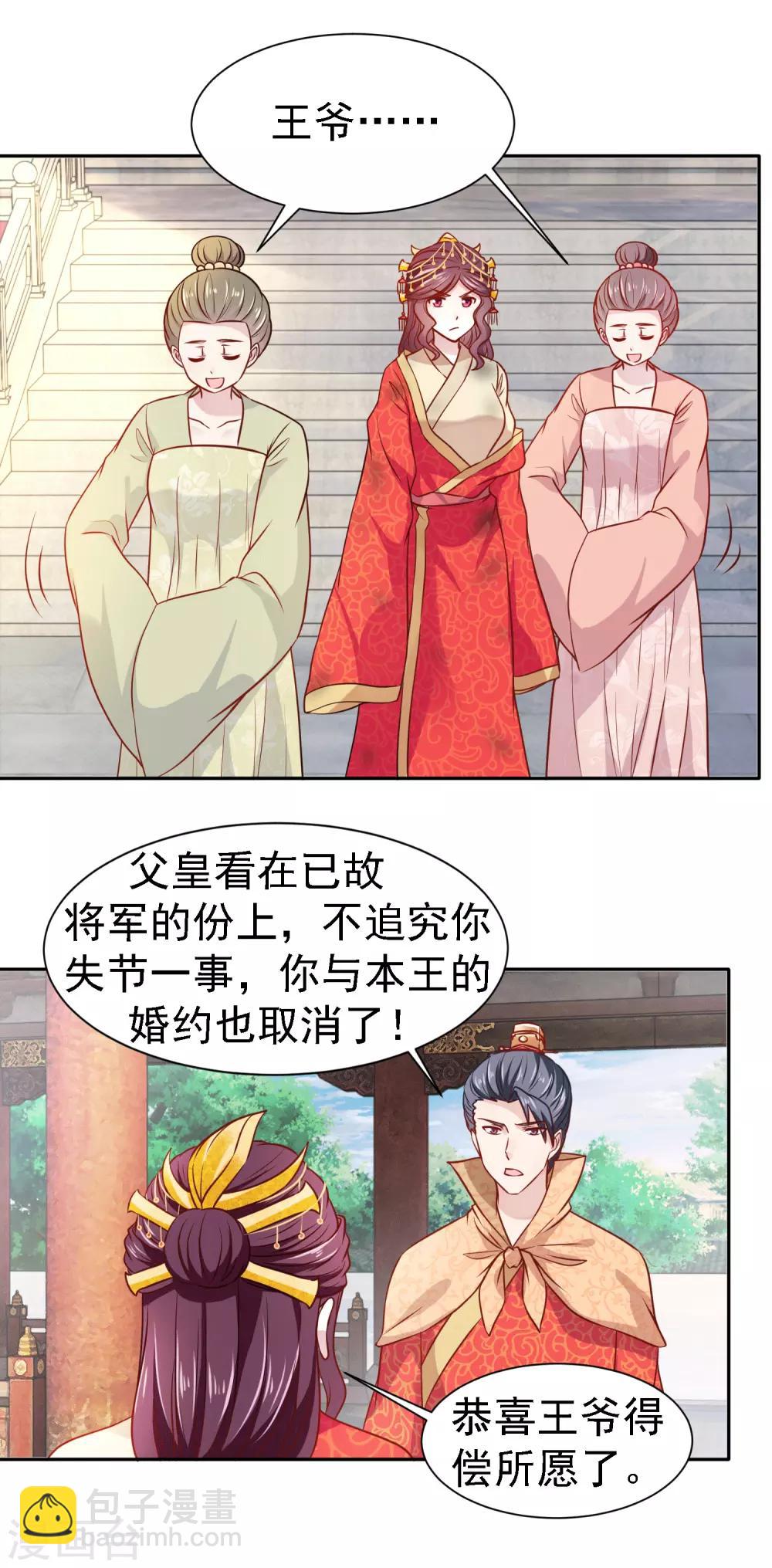 第3话 凤凰涅槃6