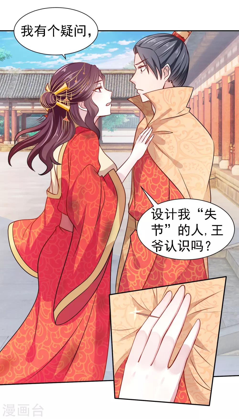 第3话 凤凰涅槃7