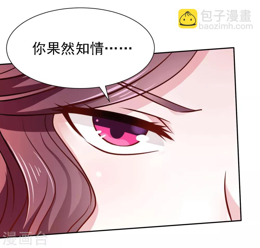 第3话 凤凰涅槃9