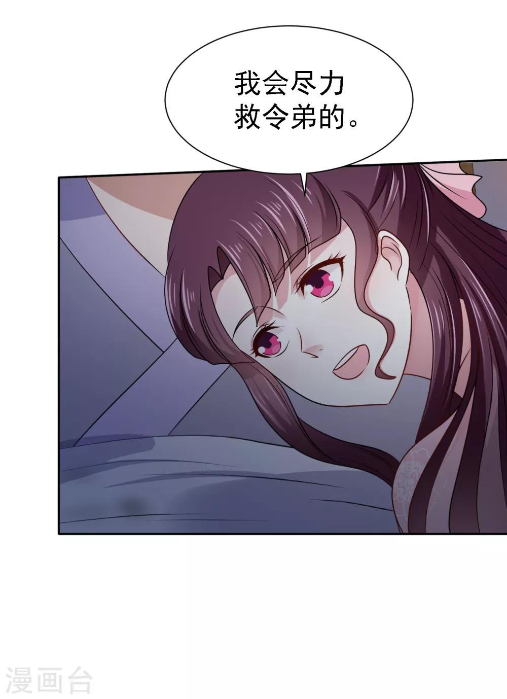 第6话 途遇“猛虎”13