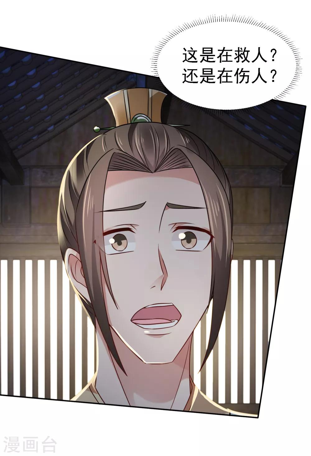 第6话 途遇“猛虎”16
