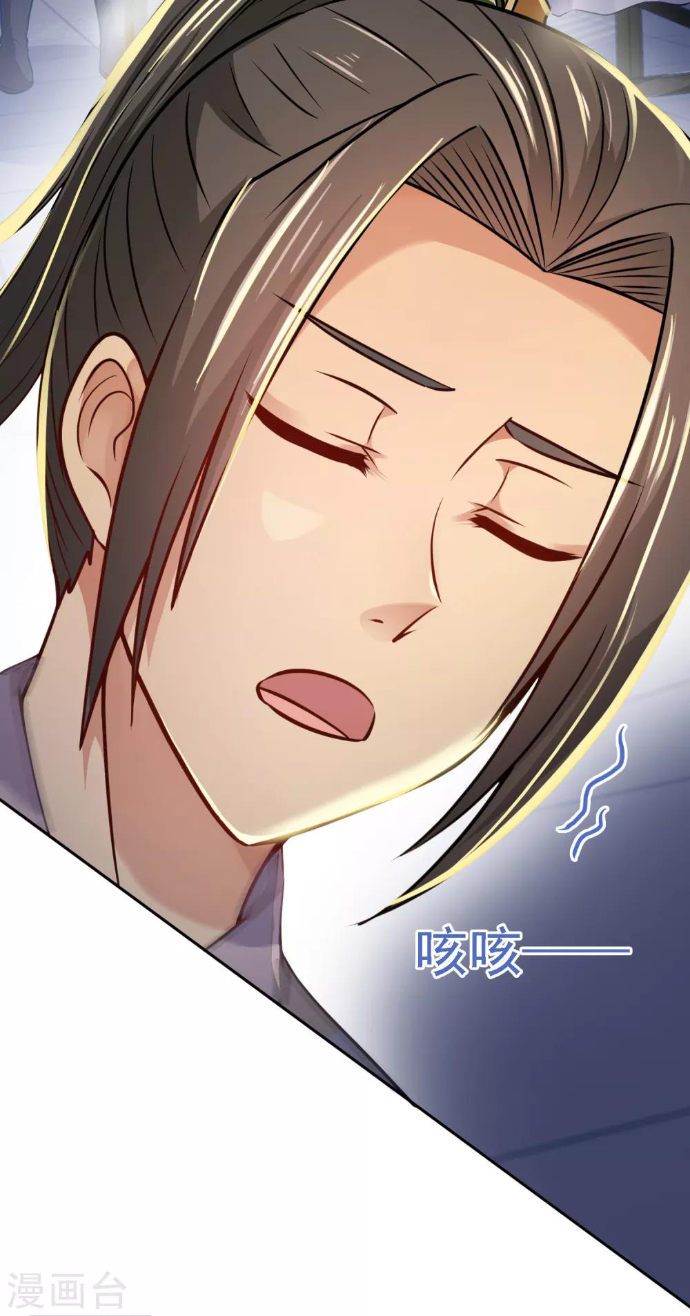 第6话 途遇“猛虎”20