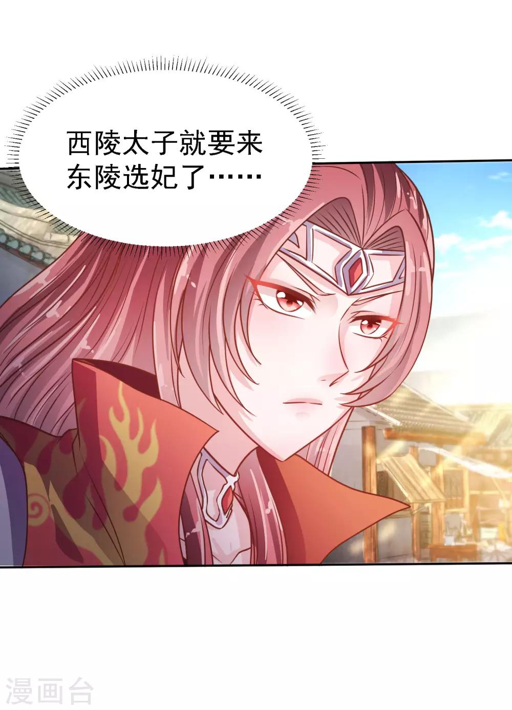 第6话 途遇“猛虎”33