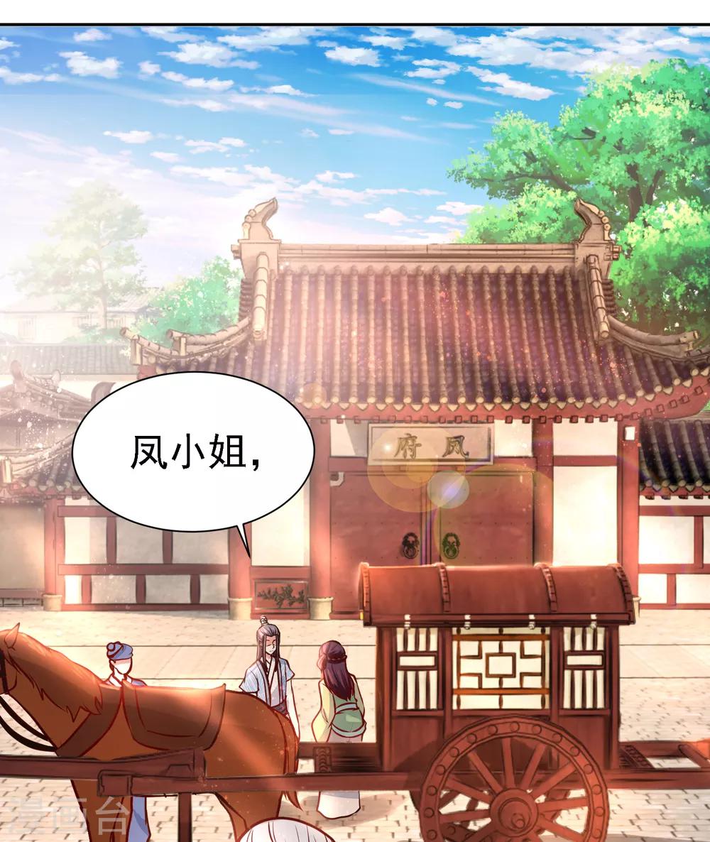 第12话 难衍子嗣13