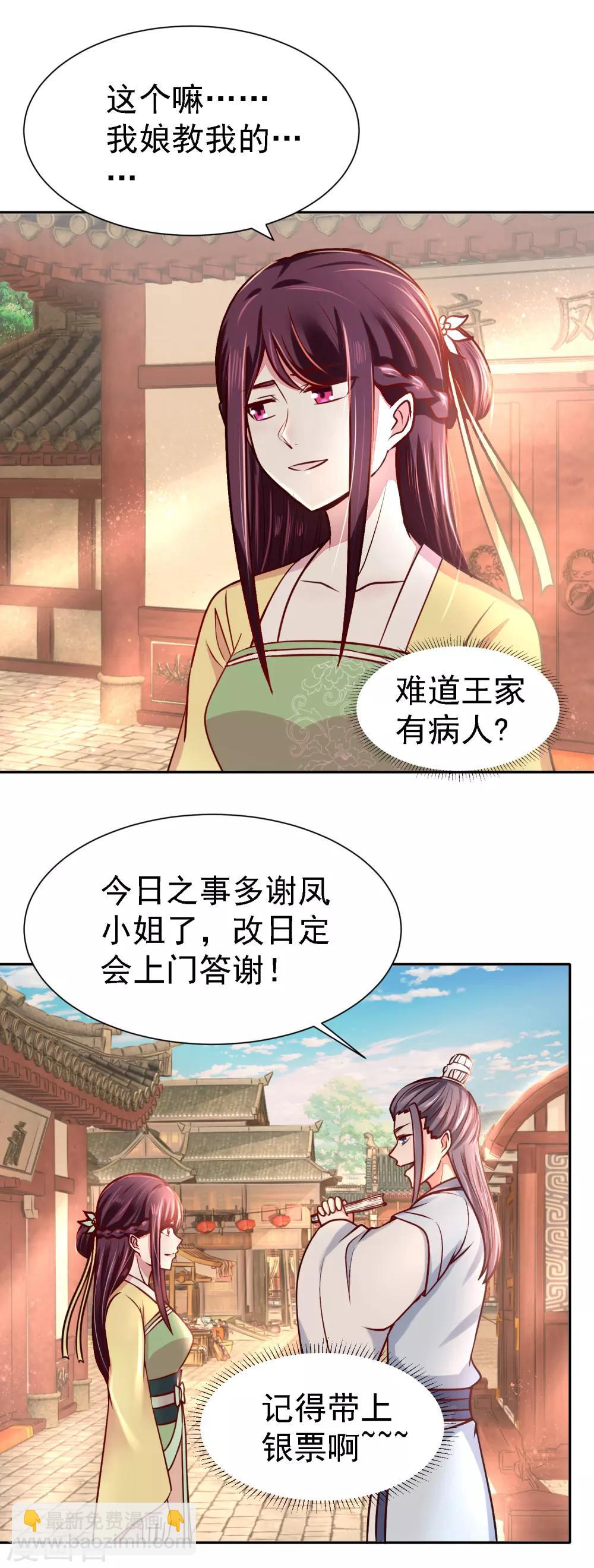 第12话 难衍子嗣15