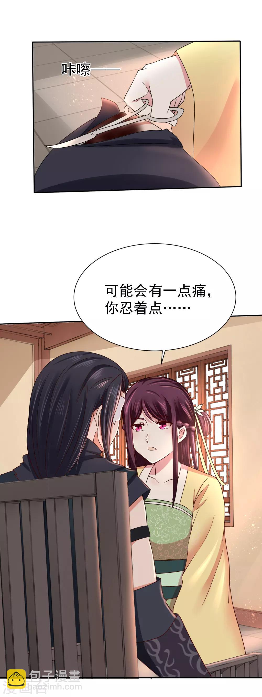 第12话 难衍子嗣22