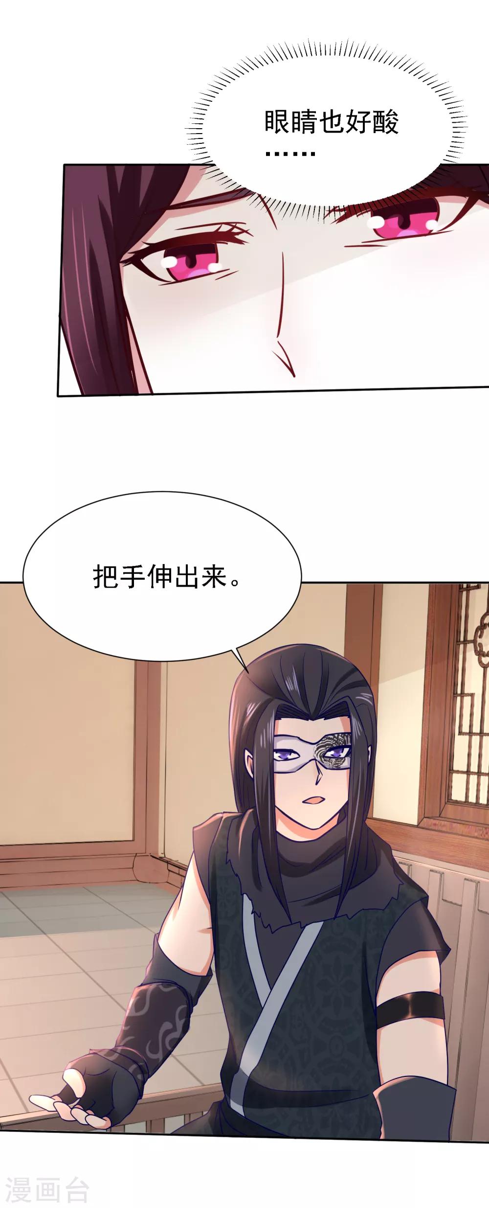 第12话 难衍子嗣25