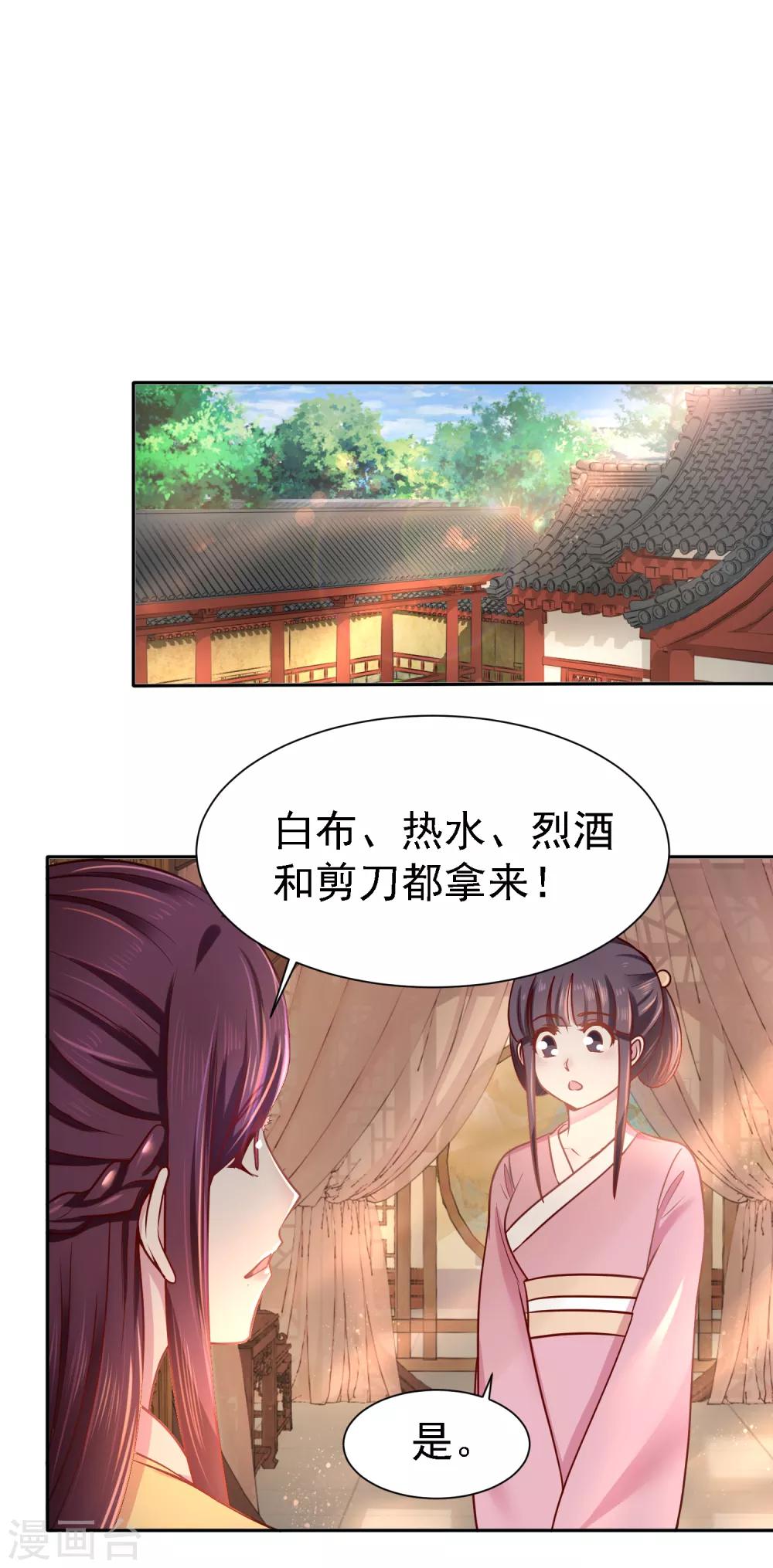第12话 难衍子嗣5