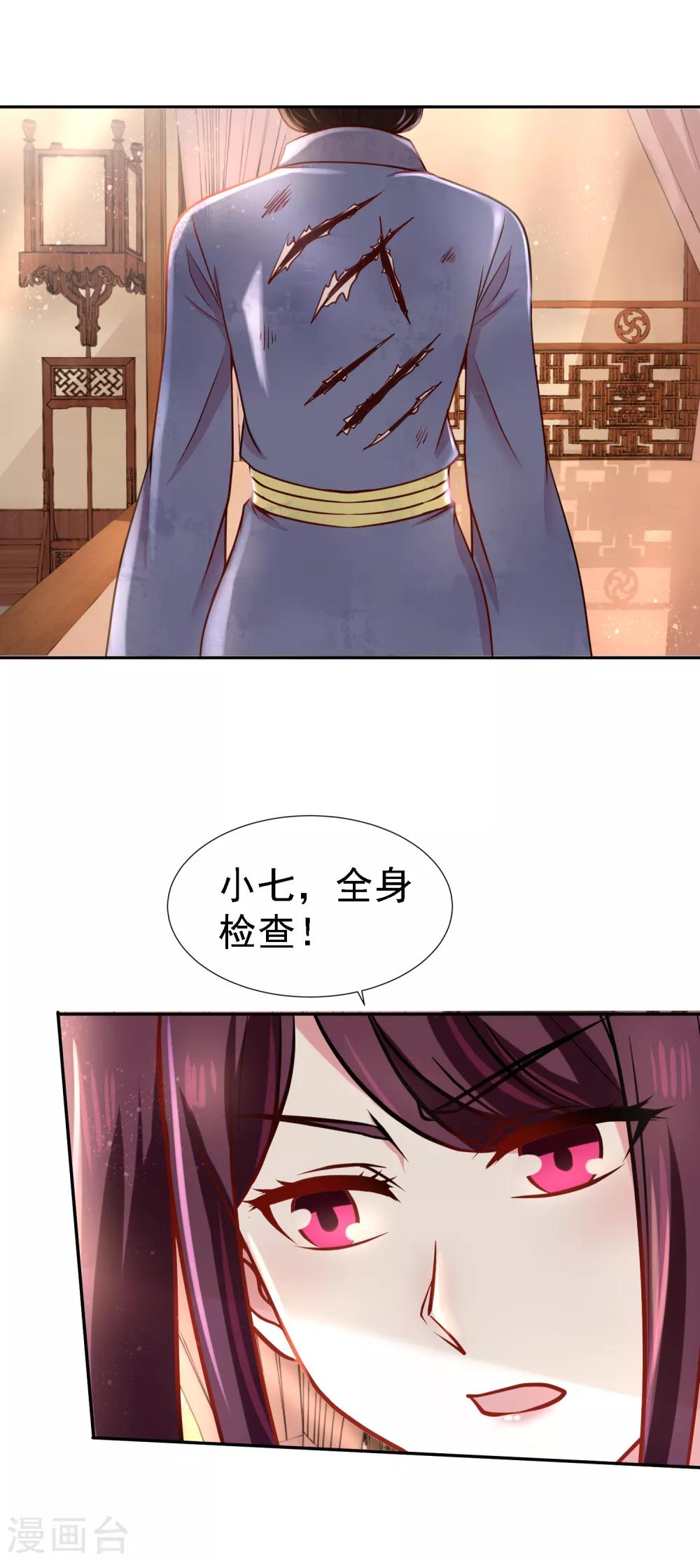 第12话 难衍子嗣8