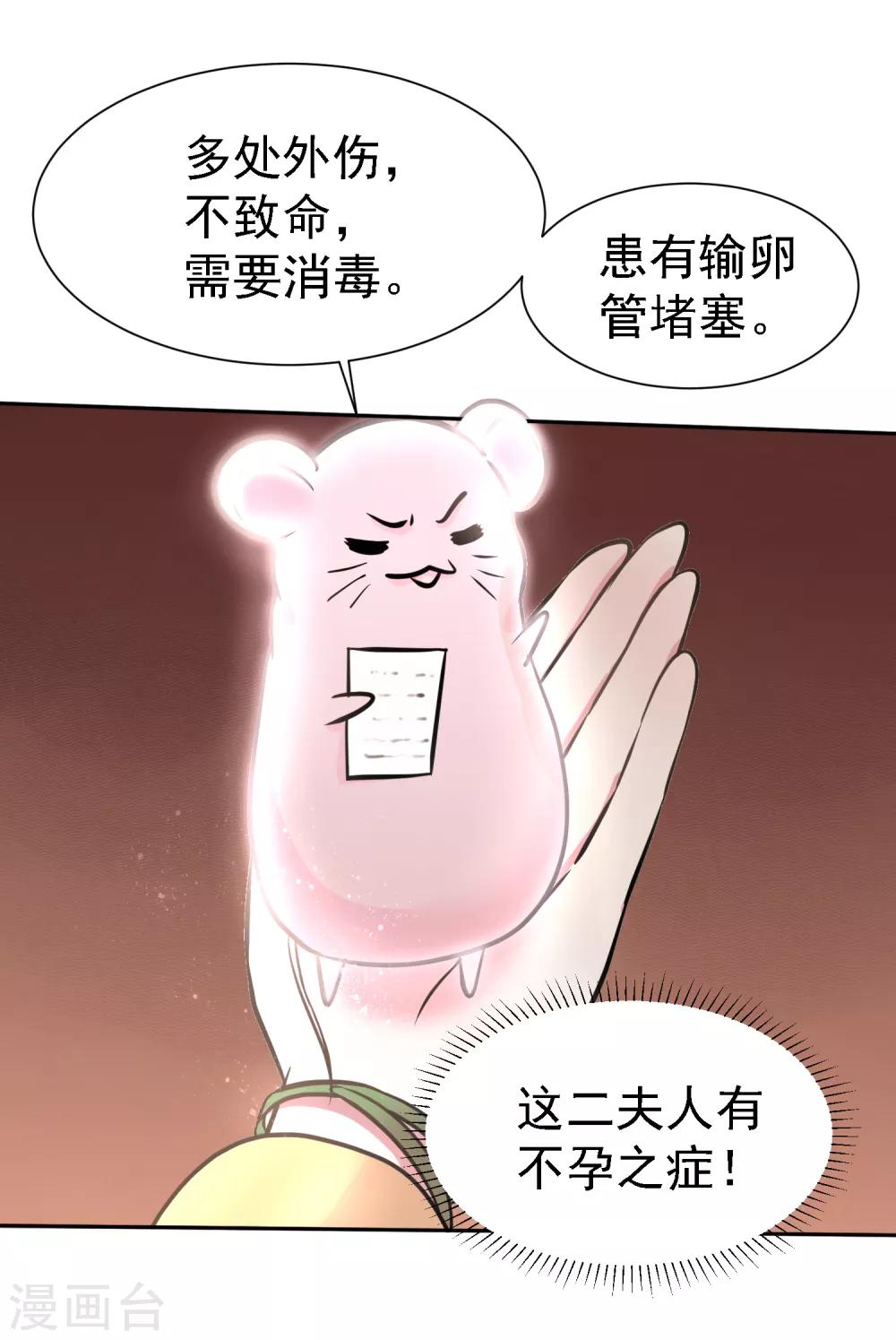 第12话 难衍子嗣9