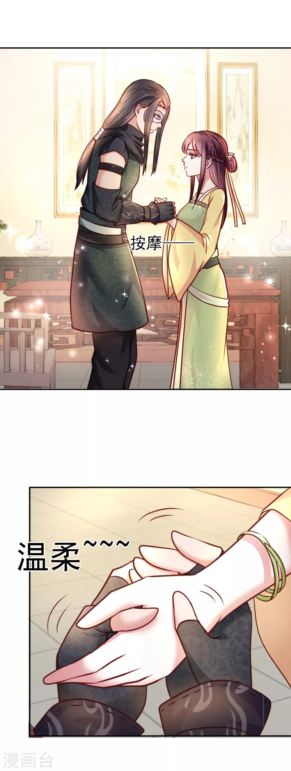 第13话 消失的印记1